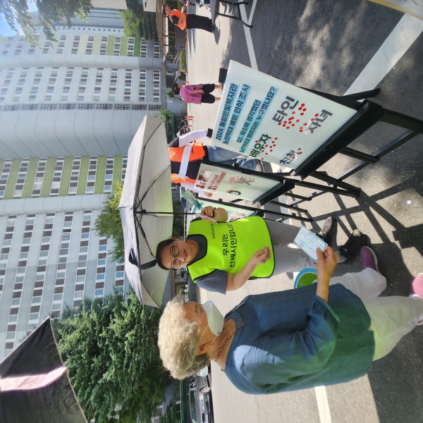 2024년 09월 월성노인복지관 노인권익증진 캠페인 활동